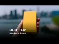 Light Flip Flip Open Only When It Matters