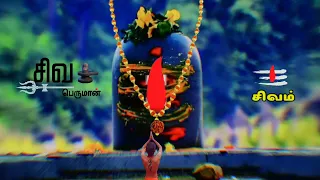sivan whatsapp status tamil