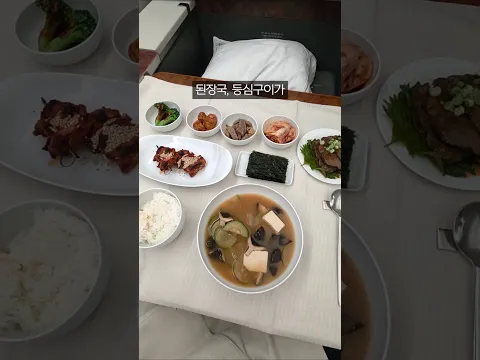 대한항공 1등석에서 12시간동안 나오는 기내식