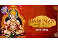 Download Lagu हनुमान गायत्री मंत्र | Hanuman Gayatri Mantra 108 Times with Lyrics | Popular Hanuman Bhajan