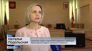 20 миллионов  рублей в Омской области в этом году потратят на помощь инвалидам