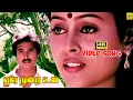 Download Lagu Ore Murai Un Dharisanam 4k Video Song | En Jeevan Paadudhu | Karthik | Saranya | S.Janaki