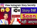 How to View Instagram Story Secretly 2022 Instagram Story Anonymous Viewer Tech Fair
