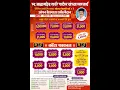 Download Lagu स्व. बाळासाहेब तावरे पाटील यांच्या स्मरनार्थ निमित्त आयोजित भव्य मोरया केसरी - 2025 पर्व 3 रे