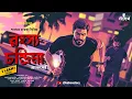 Download Lagu রহস্য চন্দ্রিমা | Saradwata Hazra | RJ Arnab | Goyenda Golpo | Bengali Detective Story | Kahon