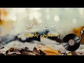 George Wassouf - Isma'ini Bikilma | جورج وسوف - اسمعيني بكلمة