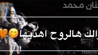 ماجدالمهندس اعوف الدنيا والبيها ولأجلك ناسي الغيها  دندنها