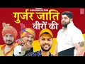 Download Lagu Neeraj Tanwar Pepsu Song | Rohit Sardhana | Harendra Nagar | Gurjar Jaati veero ki | Neeraj Pepsu