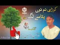 Download Lagu kulli yaar de buhe de utte pa lai!!molvi Ahmad Hasan akhtar nice qwali#beautiful #qwali #viral 🙏
