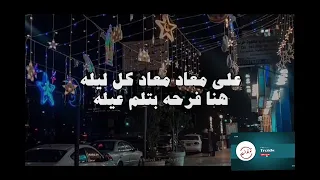 ترند   إحساس رمضان الحقيقي     أغاني رمضان بدون موسيقى دندنها