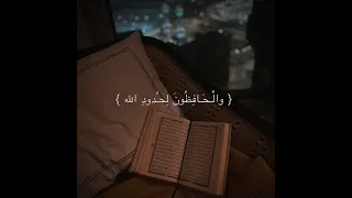 أجمل حالات واتس اب قرآن كريم بصوت جميل جدا Quran Status 