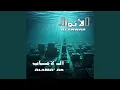 Download Lagu Almaraya المرايا