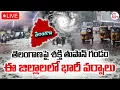 Download Lagu LIVE🔴: దూసుకొస్తున్న శక్తి తుఫాన్.. | Shakthi Cyclone | High Alert To Telangana | Heavy Rainfall |