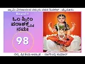 Download Lagu ಸಿದ್ದಿ ಮಂತ್ರ