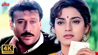 bole mera kangana tere bina sajna 4k kumar sanu alka yagnik juhi chawla jackie shroff bandish