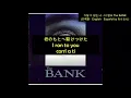 (日本語/ENG/ESP) THE BANK 더 뱅크 ザ・バンク - 가질 수 없는 너 I Can't Have You 手に入れられない君 No Puedo Tenerte
