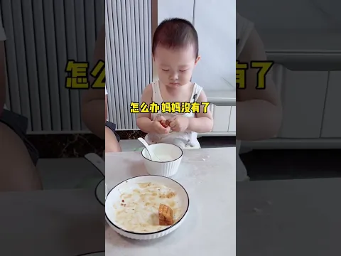 小兜兜的做法太让妈妈感动了😭#
