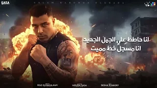 مهرجان اسلام كابونجا مهرجان اخطر محارب فى المجره انا عايش كل يوم مغامره 