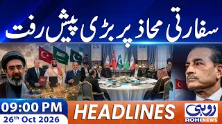 Major Four-Nation Defence Meeting in Tehran | 9PM News Headlines | 26 Oct 2026 | Rohi