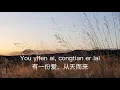 Download Lagu 活出爱 Huo Chu Ai (lyrics)by Amy Sand 盛曉玫