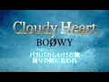 BOØWY『CLOUDY HEART』【歌詞動画】