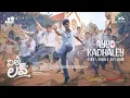 Lagu Ayyo Kadhaley -Telugu Video Song | With Love | Abishan Jeevinth |Anaswara Rajan |Madhan |Sean Roldan