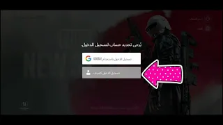 طريقة تحميل نیو ستيت Pubg New State مبروك اللعبة للكل من حساب ضيف اللعبة ببجي  طريقة تحميل نیو ستيت Pubg New State مبروك اللعبة للكل من حساب ضيف اللعبة ببجي