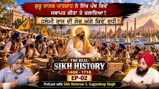 Guru Nanak Sahib & The Rise of Halemi Raj | Sikh Panth, Cities, Forts & Udasis | EP-02 Sikh History