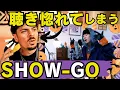 Download Lagu 【COLAPSリアクション】変わりゆくスネア、メロディーの進化、美しい歌声と聴きどころ満載のSHOW-GO「Nighthawk」！世界王者も思わず真似したくなるビートとは…！
