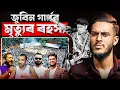 Download Lagu Het mysterie achter de dood* van Jubin Garg! || EXPLICIETE waarheid over de dood van Zubeen Garg ...