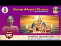 Lagu Episode 382 - Divyaprabhanda Dhaaraa Moondram Thiruvandhadhi 31-40  UVe Madabhushi AnanthazhwanSwami