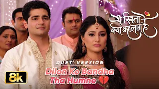 dilon ko bandha tha humne rishton ki dor se yeh rishta kya kehlata hai sad song akshara sad song