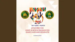 Прощавай майко 