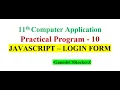 11th STD computer Application Practical program 10 Javascript - Login Form explained in Tamil
