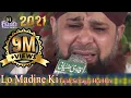 Lagu Lo Madine Ki Tajali Se Lagay Hue Hen , Owais Raza Qadri, Pvt Mehfil e Naat, 23 Dec 2016, HD