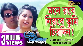  prem pratigya prasenjit rituparna chiranjit sandha echo bengali muzik
