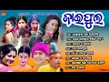Lagu Jai Phula | Full Video Jukebox | Govinda Chandra | Pammi | Udit Narayan | Braja Jena | Sun Music