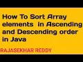 How to Sort an array in java How to sort elements in array in asc and desc order in java