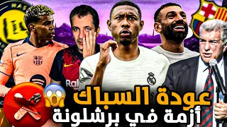 برشلونة وازمة حقيقية ضد سلتا فيجو وفي دوري الأبطال عودة الابا إلى ريال مدريد ليفربول السيتي 