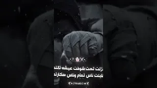 نزلت تحت شوفت عيشه تالته نزلت تحت الارض شوف تيفي عيشة روبالة مصطفي الجن تريند يتيوب 