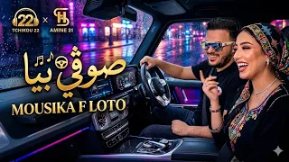 الموسيقى فلوطو ديري فوطو بارطاجيها نتيا أقوى كوفر دندنها