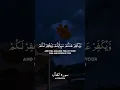 Download Lagu Beautiful recite| Surah Anfal #shorts #popular #islamic #viral #share #subscribe #1million #quran