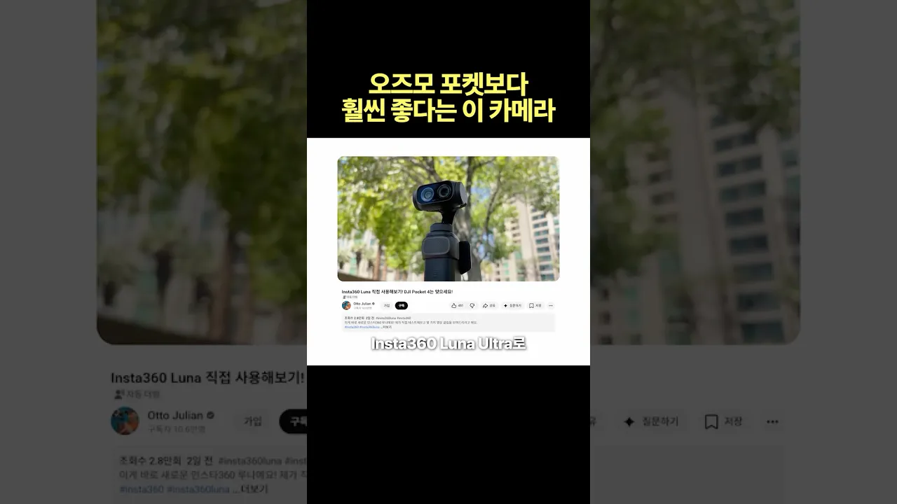 이 카메라 나오면 당장 삼