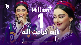 Noziya Karomatullo Delbar CD Telayee Eid Special Performance نازیه کرامت الله دلبر  Noziya Karomatullo Delbar CD Telayee Eid Special Performance نازیه کرامت الله دلبر
