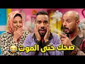Lagu أقوى مواقف صلاح وفاتي 🤣 ملي صلاح كيتلاقى مع حاتم عمور وكينوض الروينة!🚙🤣