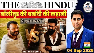 The Hindu Analysis | 04 Sep 2026 | The Hindu Editorial Analysis | The Hindu Newspaper | PIB News