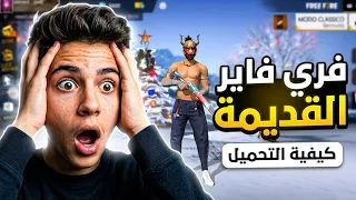 كيفية تحميل           نسخة      أرض الشتاء    بطريقة مضمونة                  دندنها