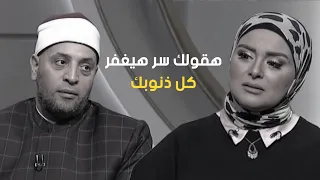 الشيخ رمضان عبدالرازق يقول سر فى غاية الأهمية لمغفرة الذنوب قرضا حسنا 