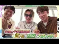 #3【最高の仲間たちとBBQ🍖！】SUPER EIGHT《令和8年8月8日＝超八の日》超特別企画、始動!!!!!!!!🎉