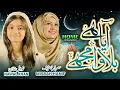 Download Lagu Nawal Khan | Paigam Saba Lai Hai | New Naat 2023 | Aya Hai Bulawa | Misbah Hanif | Beautiful Video